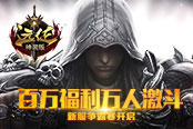 遠征好聲音9月唱響  新服幻境明日開啟