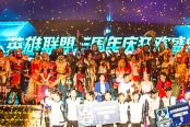 一起去超越 《英雄聯(lián)盟》四周年狂歡盛典今日開啟