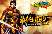 三鼎之后，再無戰(zhàn)棋！