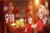 《靈域》天氣預(yù)告：9.18將有強(qiáng)禮包降雨