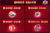 警告！前方一大波《靈域》禮包即將到達(dá)　