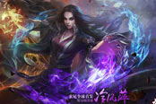 《九陽神功》PS4登場三大獨占武者 新版本今日上線
