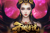胡虜未滅何以為家！《不敗傳說》胡營(yíng)探秘