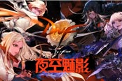 DNF首屆勇士之路PVE挑戰(zhàn)賽今日正式開打！