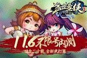 養(yǎng)育江湖兒女 《蓋世豪俠》全新子女系統(tǒng)發(fā)布