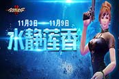 搶占靶場(chǎng) 《全球使命2》神兵利器強(qiáng)勢(shì)集結(jié)