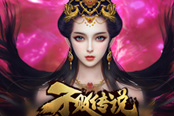 奪寶大作戰(zhàn)《不敗傳說》新服玩法介紹