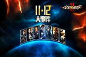 不服來戰(zhàn) 《全球使命2》聲勢(shì)海報(bào)初顯端倪