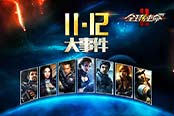 明天見！《全球使命2》開啟造“星”新篇章