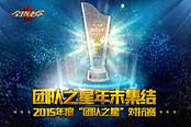 “團(tuán)隊(duì)之星”開戰(zhàn)在即 《全球使命2》戰(zhàn)火燎原
