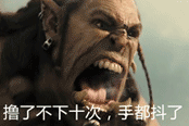 N張圖告訴你，電影魔獸到底有多火？