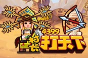 埃及艷后 《村長打天下》神秘國度參戰(zhàn)天下爭霸