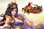策略頁游《烽火東周》公布，SLG市場覺醒