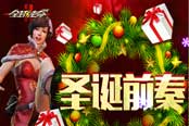 絕版逆襲！《全球使命2》永久時(shí)裝強(qiáng)勢歸來