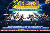DNF年末大版本更新 豐富活動(dòng)強(qiáng)勢(shì)來(lái)襲