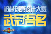 盤點《全球使命2》槍械之星中的丹青妙筆