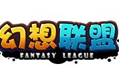 3D動漫競技網(wǎng)游《幻想聯(lián)盟》今日13：00首測