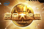 《使命召喚Online》賞金賽華東線上決賽 1246驚天逆轉(zhuǎn)
