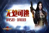 潘多拉計劃 《全球使命2》2016開年新版本登場