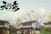 《天衍錄》全真出鏡 精致游戲?qū)嶄泩?chǎng)景震撼來襲