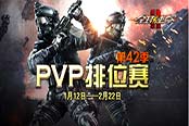 激情澎湃 《全球使命2》掀起排位賽狂潮