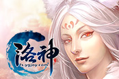 業(yè)火燃盡涅槃生 《洛神》新服明日開(kāi)啟