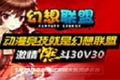 動漫競技《幻想聯(lián)盟》18：00啟測，送博麗靈夢開30V30！