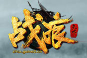 《戰(zhàn)痕天下》你不能錯過的情人節(jié)玩法