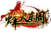 2月18日《烽火東周》不刪檔內(nèi)測震撼來襲