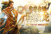 《赤壁之戰(zhàn)》今日內測 改寫歷史斬關化龍