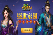 秒變爸媽?zhuān)　镀咝蹱?zhēng)霸》全新版本開(kāi)啟子嗣系統(tǒng)