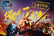 《洛神》3月19號(hào)猴年資料片 兩組新服同步開(kāi)啟
