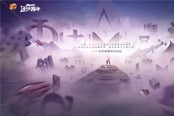 遇見一個更多元的DNF——Fight，遠不止格斗！