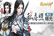 美女COS正片首曝!《絕世武神》4月15日首測(cè)來(lái)襲