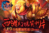 《洛神》上古紀(jì)元大清算 今日新服開(kāi)啟