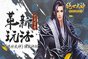 《絕世武神》安卓首測(cè)測(cè)評(píng)：革新玩法才是首要