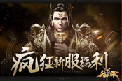 《御龍?jiān)谔臁方诨顒?dòng)頻繁 或?qū)⒃傧茋?guó)戰(zhàn)大時(shí)代！