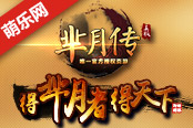 開采寶石 《羋月傳》義渠戰(zhàn)場攻略