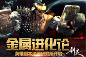 錯(cuò)過(guò)五一沒(méi)關(guān)系！《劍靈》“后五一”同樣精彩