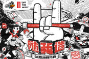 小橘子要出大事了！QQ飛車隨我造即將上線
