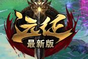 養(yǎng)馬煮酒論英雄 盤點(diǎn)《遠(yuǎn)征》三大社團(tuán)玩法