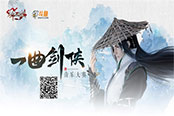 《劍俠情緣手游》攻城戰(zhàn)戰(zhàn)火初燃，“一曲劍俠…