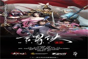 《劍俠情緣手游》原創(chuàng)音樂《謂俠》發(fā)聲，樂、詞、畫全方位揭秘門派群像