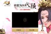 《御龍?jiān)谔焓钟巍钒傥恢鞑ブ辈ソ袢臻_啟 代顏人由你決定！