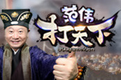 這很江湖！哥們網(wǎng)《范偉打天下》五大門(mén)派新手簡(jiǎn)介
