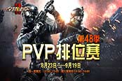 生死激斗！《全球使命2》排位之王誰(shuí)能加冕