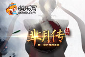萌樂網(wǎng)《羋月傳》攻略：怎樣為裝備鑲嵌寶石