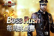 獵人召集令《全球使命2》誰(shuí)是BOSS克星
