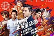 誰才是最辣眼睛的正能量fighter  這是我的fight-明星公益挑戰(zhàn)秀亮點前瞻