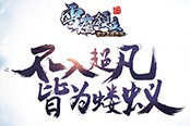 《雪鷹領(lǐng)主》手游改版在即 海量福利助你稱霸